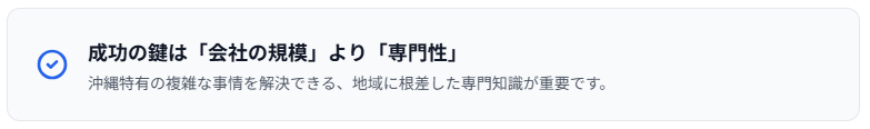「会社の規模」より「専門性」