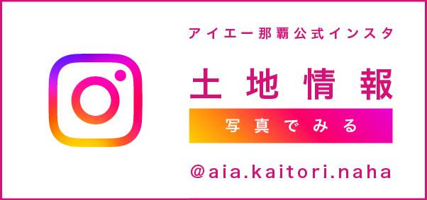 インスタバナー